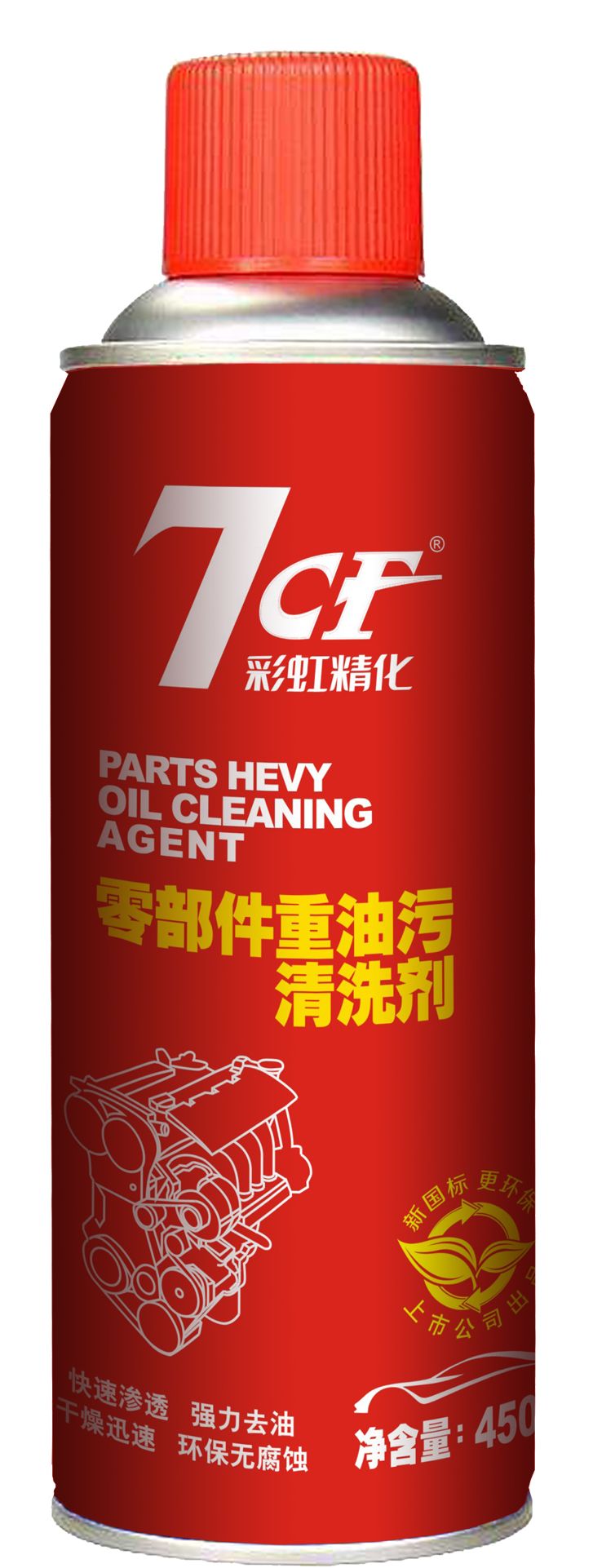 7CF零部件重油污清洗劑450ml